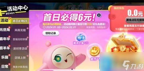 2024蛋仔最新金蛋皮肤爆料,炫酷造型引期待 第2张 2024蛋仔最新金蛋皮肤爆料,炫酷造型引期待 第2张